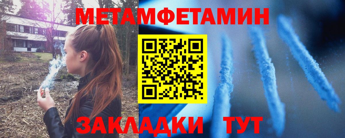 Щёлково  АМФЕТАМИН 97%  АМФ  Вход с VPN 