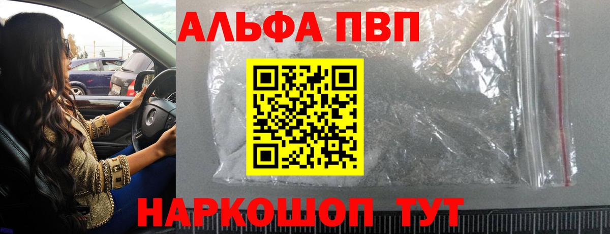Alfa_PVP VHQ  Alpha PVP СК КРИС  Вход с VPN  Щёлково 