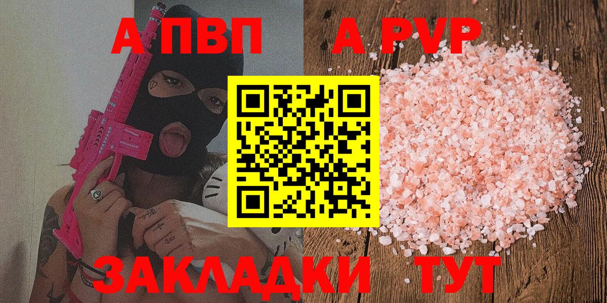 A PVP мука Щёлково