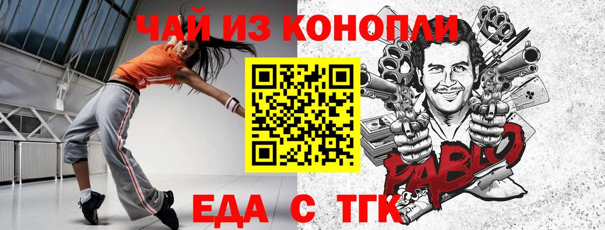 Щёлково  Canna-Cookies марихуана  Вход с VPN 