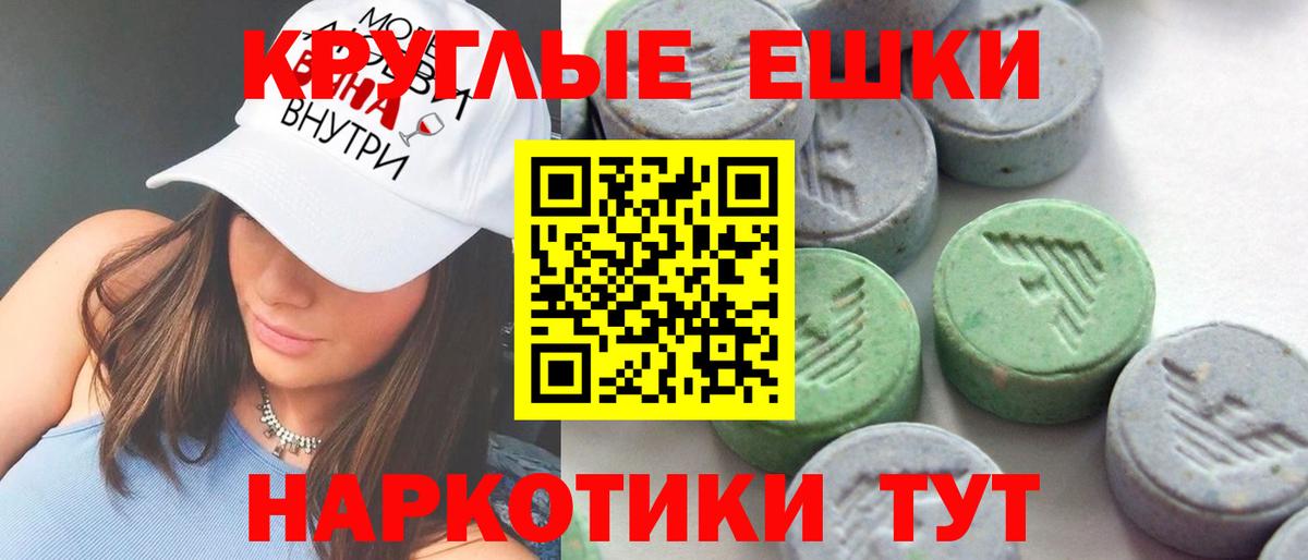 Экстази  ЭКСТАЗИ 250 мг  Вход с VPN  Щёлково 