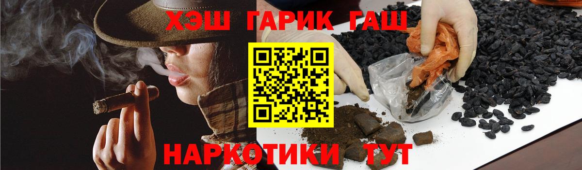 ГАШ убойный Щёлково