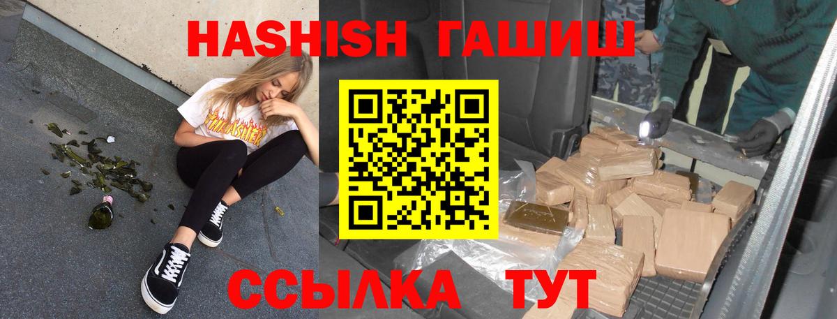 Щёлково  ГАШ Cannabis  наркошоп  ГАШ VHQ  Вход с VPN 