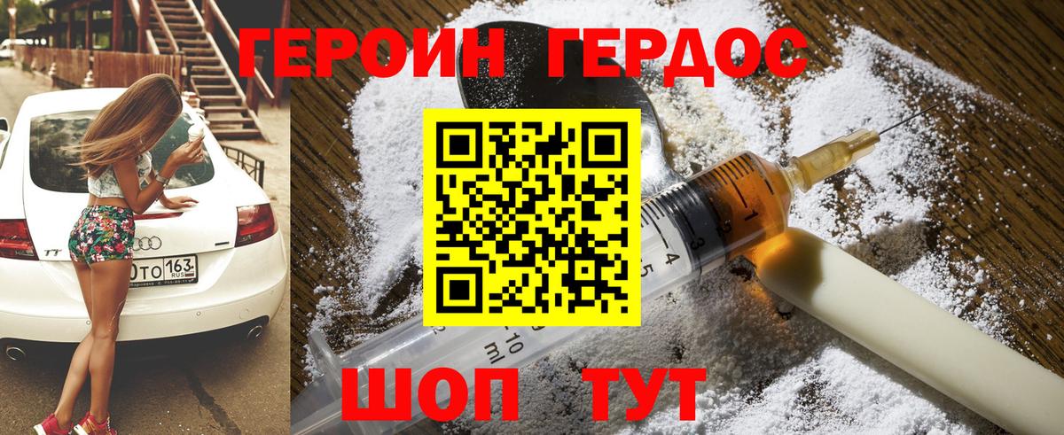 ГЕРОИН белый  Вход с VPN  Героин  Щёлково 