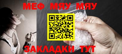 мяу мяу мука Бузулук