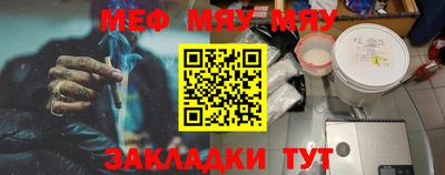 мяу мяу мука Бузулук
