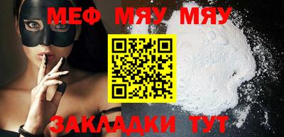 мяу мяу мука Бузулук