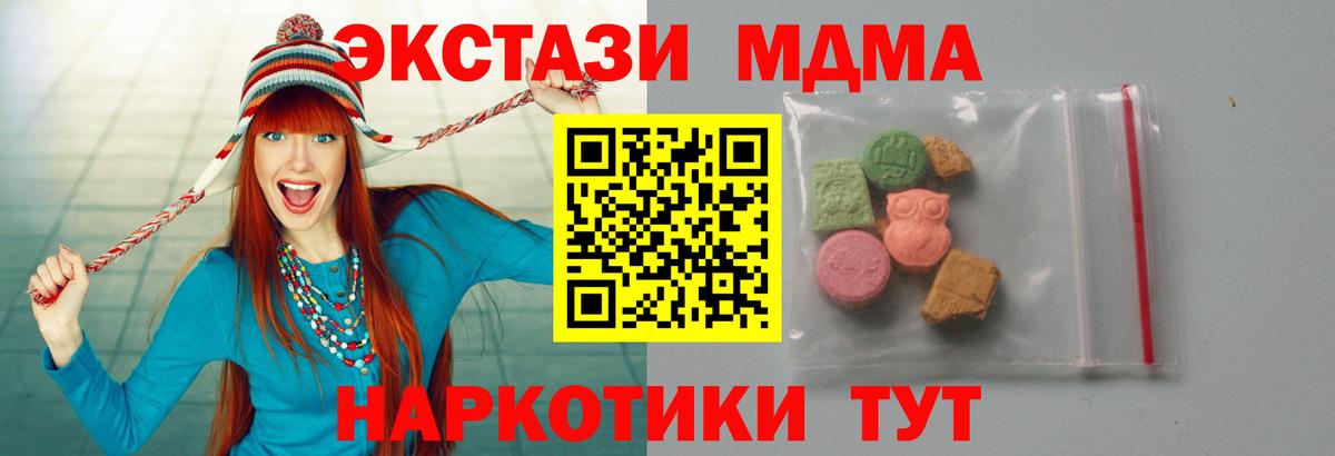 МДМА кристаллы  Вход с VPN  Щёлково 