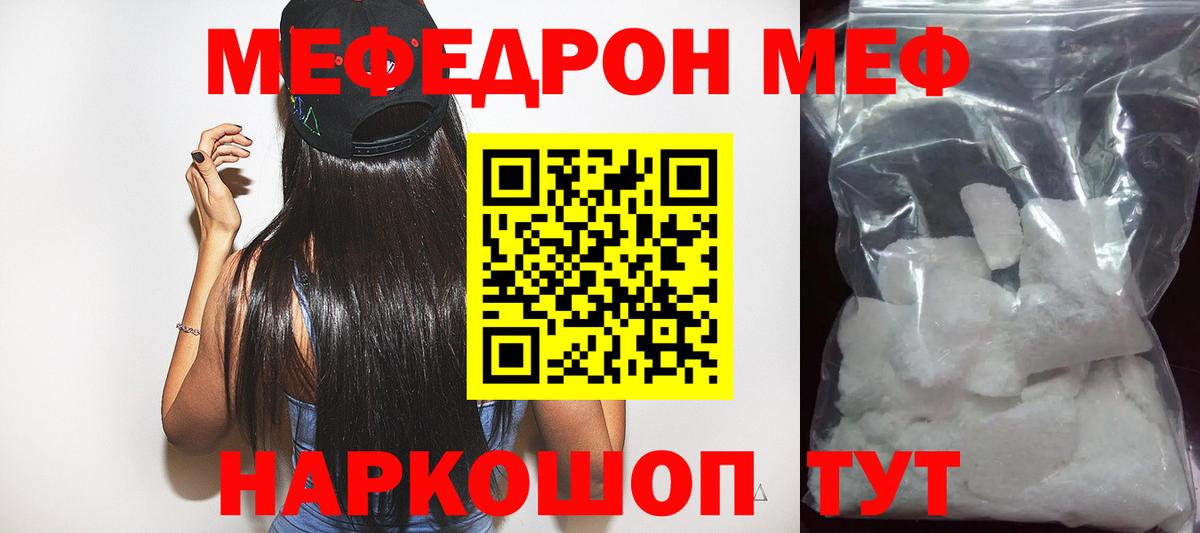 МЕФ мука Щёлково