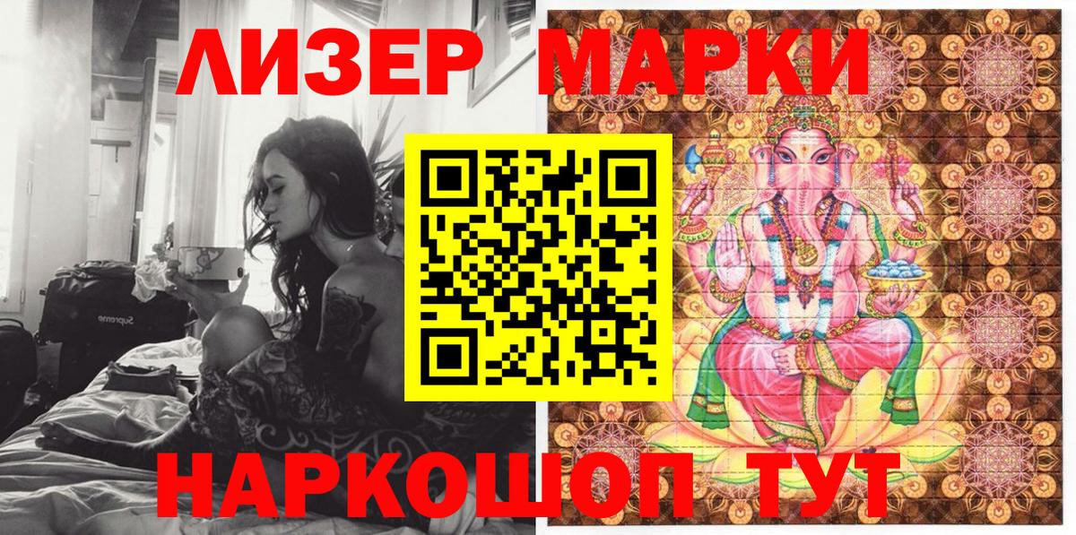 Марки NBOMe 1,8мг  Вход с VPN  Щёлково 